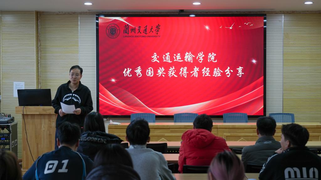 “交融创新、通达天下”学术活动月系列活动之一：国奖榜样引领成长——优秀研究生经验分享会成功举办