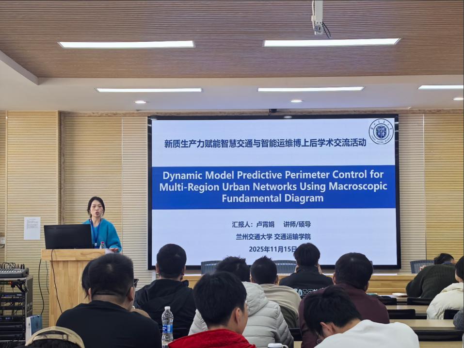 卢霄娟博士在我院进行学术交流