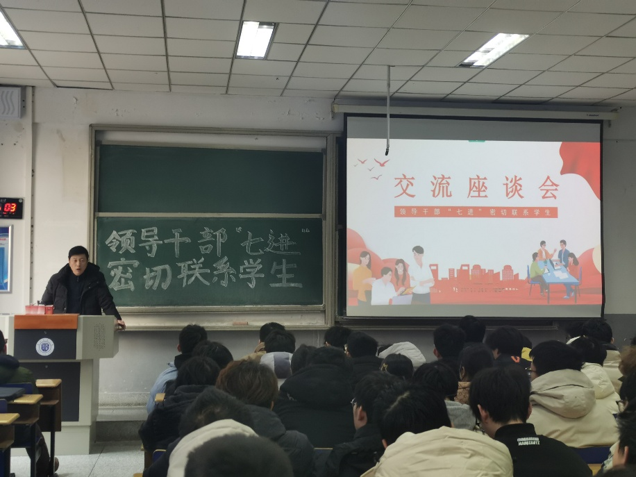 学校职能部处领导干部深入学院各班开展“七进”工作