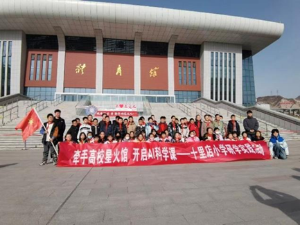 科普润心，思政励志：铁路运输科技馆赋能小学研学实践活动