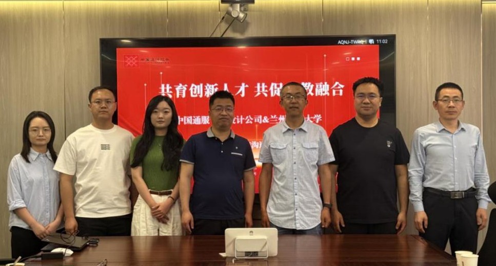 学院教师赴甘肃通服设计公司开展产学研合作交流