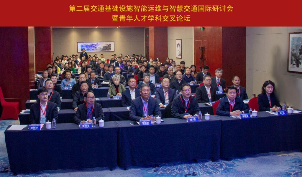 兰州交通大学举办第二届交通基础设施智能运维与智慧交通国际研讨会