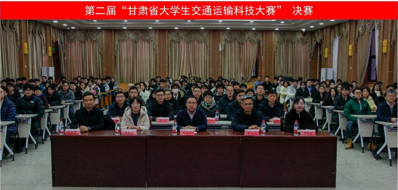 第二届甘肃省大学生交通运输科技大赛在兰州交通大学举办