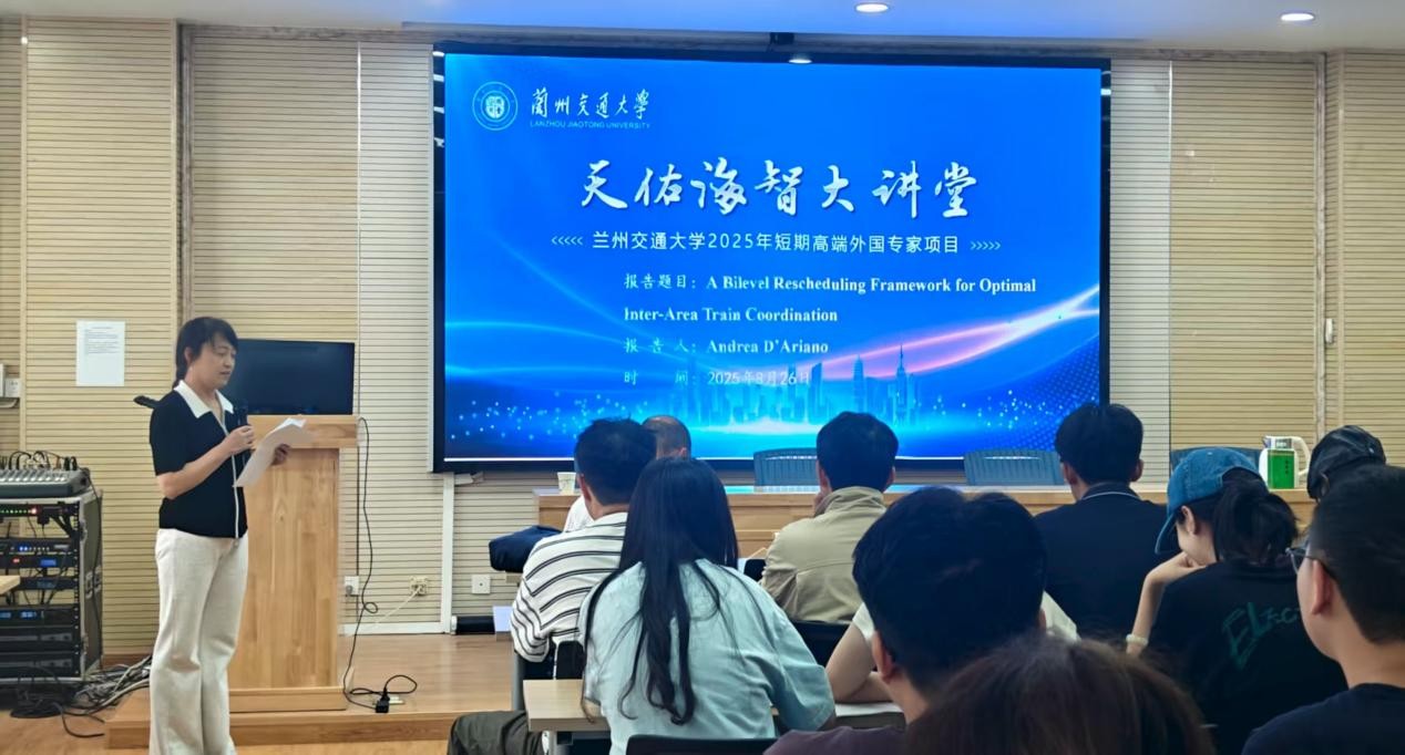 天佑海智大讲堂：罗马第三大学Andrea D'Ariano教授应邀为我校师生作题为A Bilevel Rescheduling Framework for Optimal Inter-Area Train Coordination的学术报告