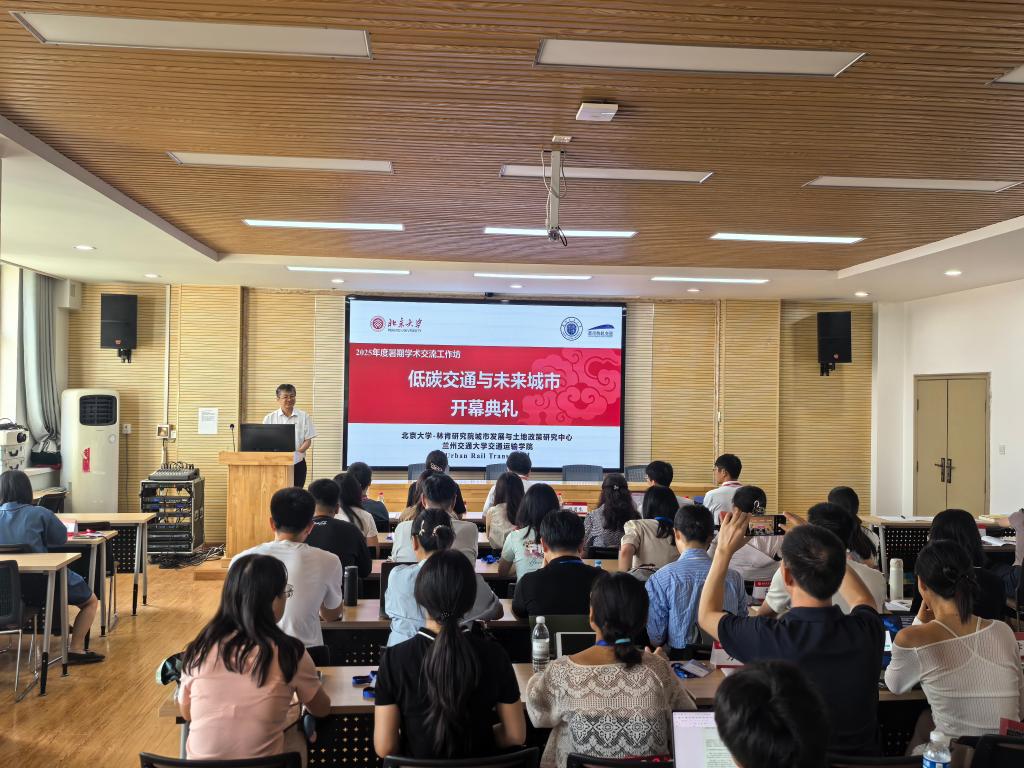 “低碳交通与未来城市”暑期学术交流工作坊 在兰州交通大学隆重开幕