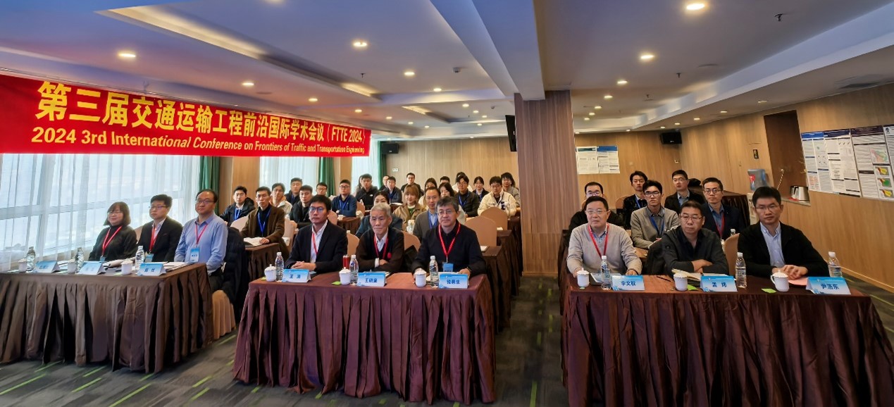 第三届交通运输工程前沿国际学术会议在兰州举办