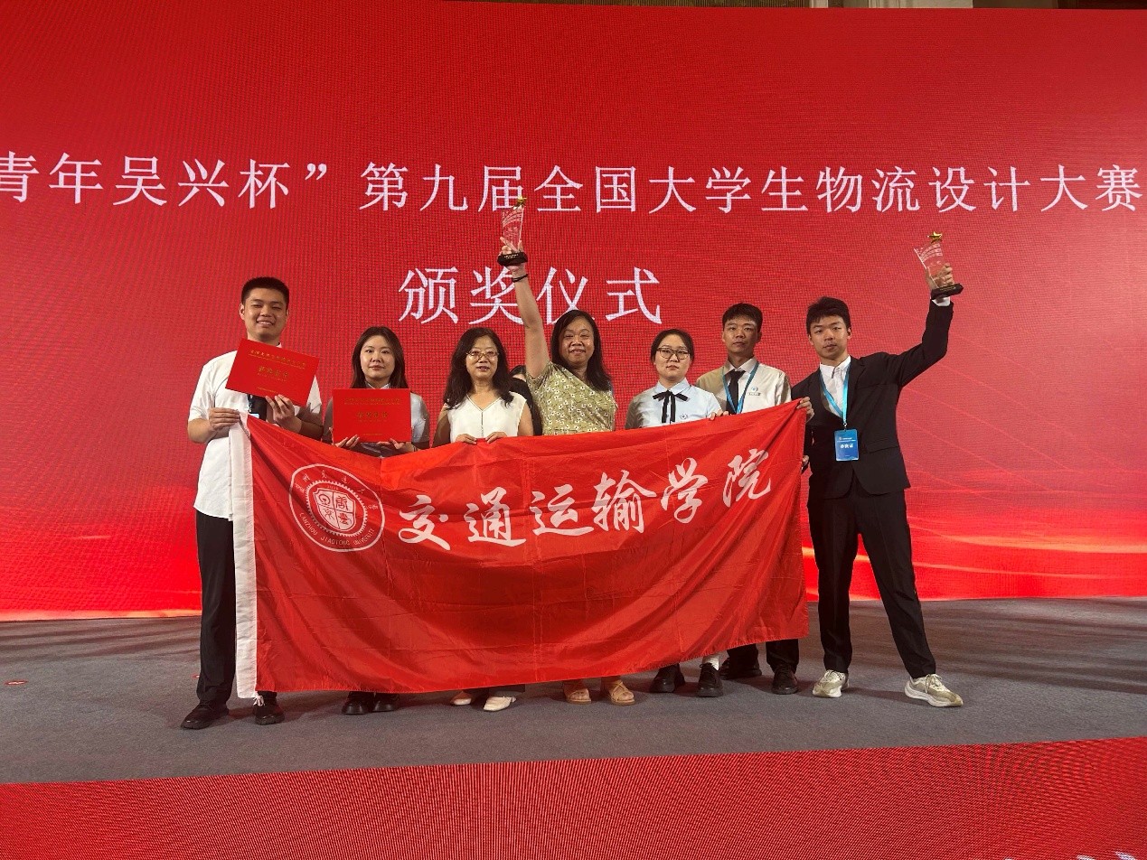 我院学子在第九届全国大学生物流设计大赛中喜获佳绩