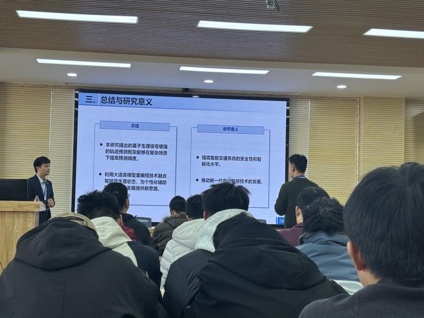 山东大学李晓琨博士到我院进行学术交流