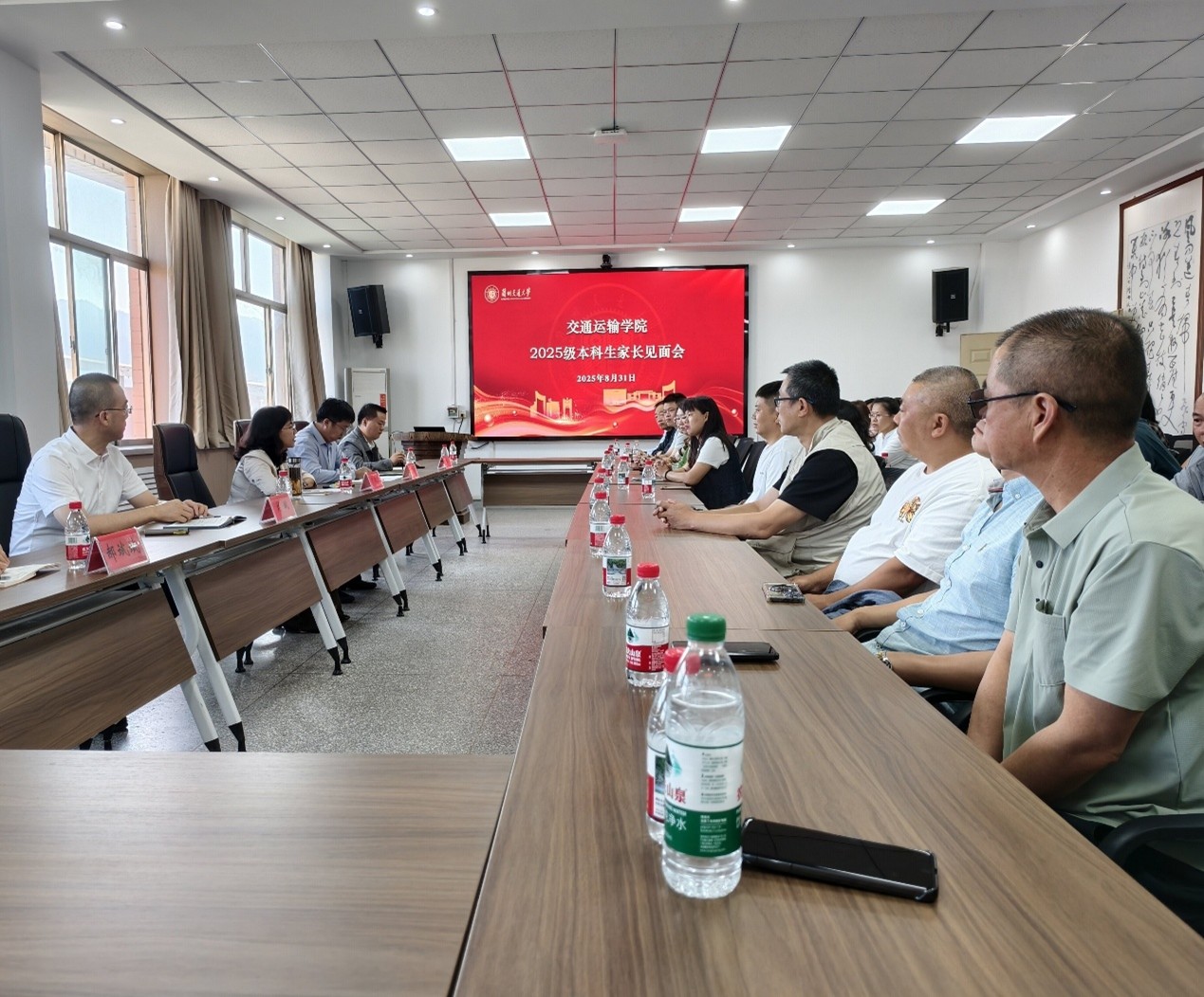 学院召开2025级本科生家长见面会
