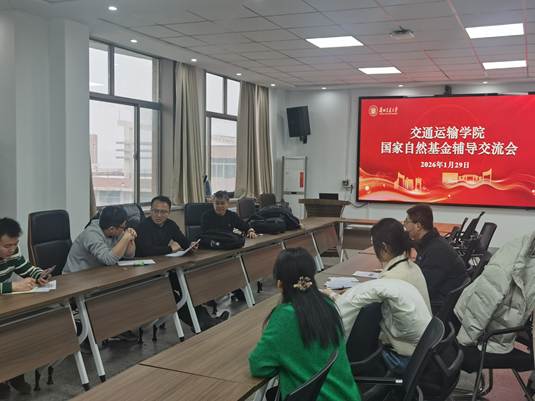 专家精准把脉 我院开展国自然基金申报一对一辅导