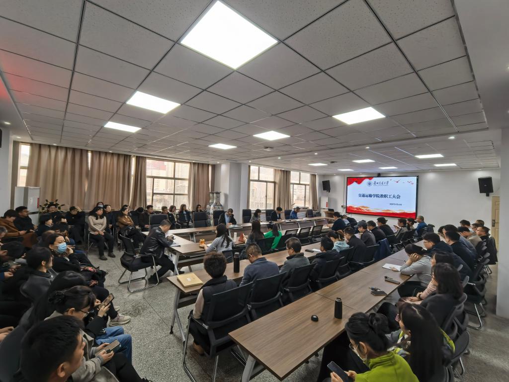 学院召开专题会议传达学校全面从严治党工作会议精神