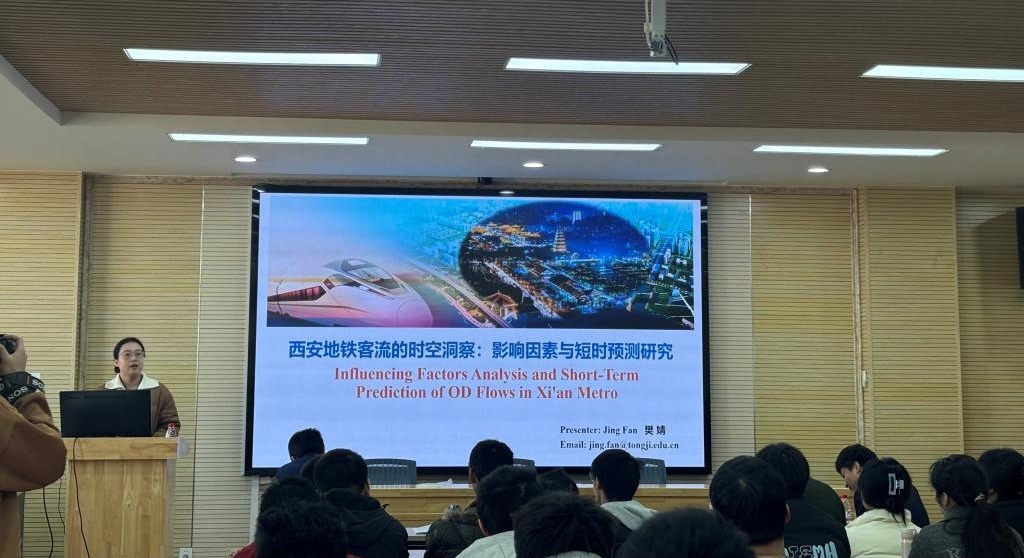 中铁第一勘察设计院集团樊婧博士到我院进行学术交流