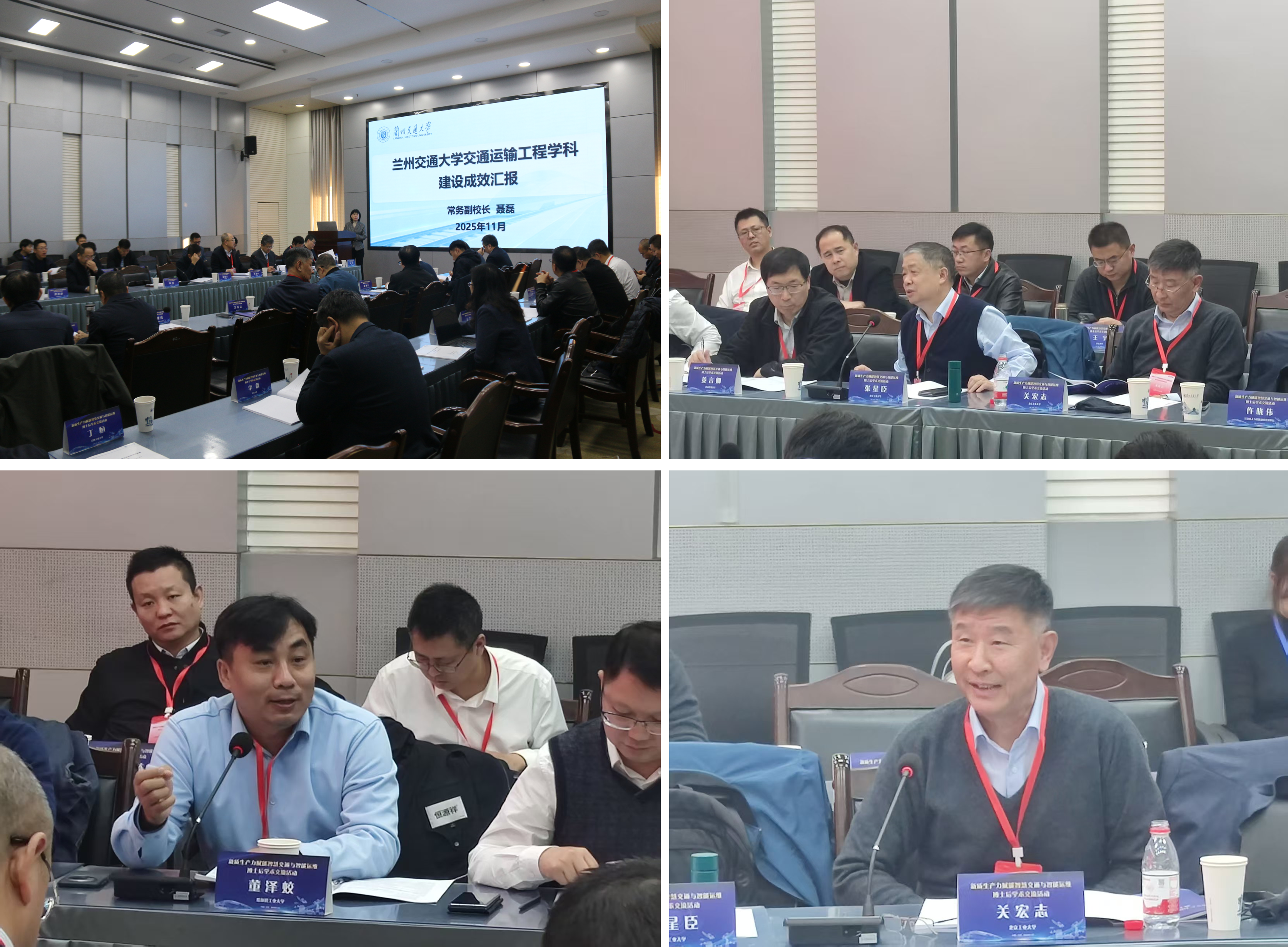 学校召开交通运输工程学科建设进展评估研讨会-交通运输学院
