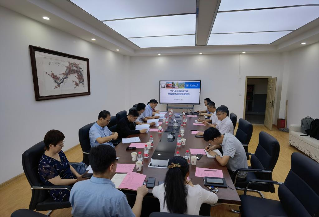 学院召开学位授权点建设质量报告评估会