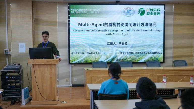 湖南省高速公路集团有限公司李霖皓博士到我院进行学术交流