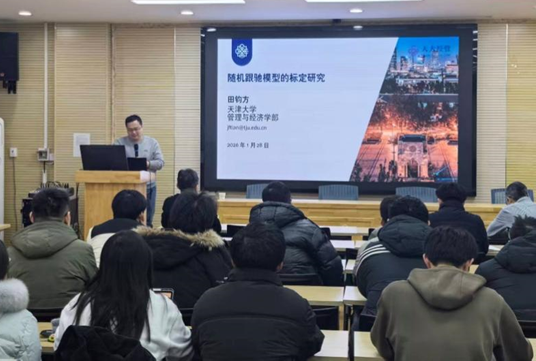 田钧方教授应邀到我院进行学术交流