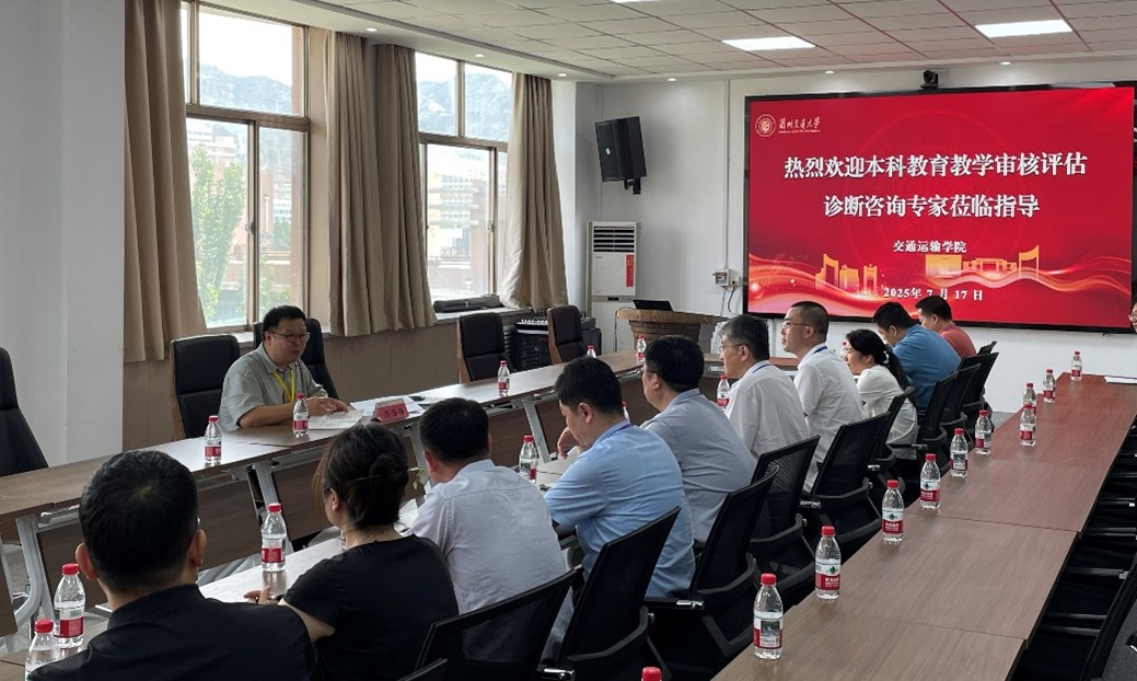 学院参加本科教育教学评估咨询工作